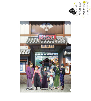 花やしきコラボ 描き下ろしイラスト 超平和バスターズ モダン和装ver. クリアファイル