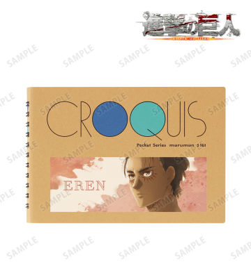 エレン Ani-Art aqua label クロッキーブック