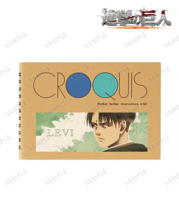 リヴァイ Ani-Art aqua label クロッキーブック