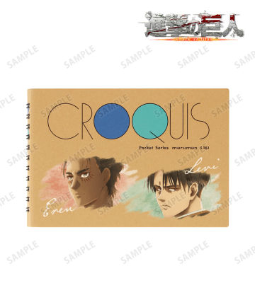 エレン＆リヴァイ Ani-Art aqua label クロッキーブック