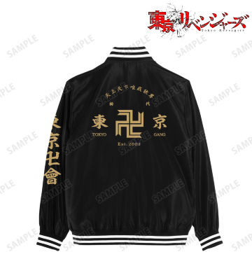 東京卍會 スタジアムジャンパー