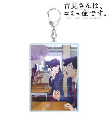 古見さんは、コミュ症です。 描き下ろし アクリルキーホルダー 4店セット ◇特典あり◇古見さんは、コミュ症です。 (1-37巻 全巻)[描き