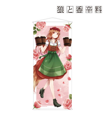 文倉十先生 描き下ろしイラスト ホロ ディアンドルver. 等身大タペストリー