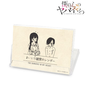 まいにち観察カレンダー