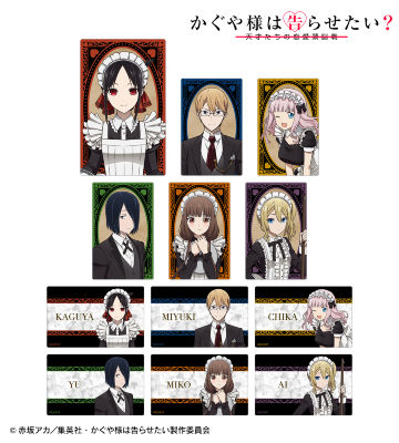 描き下ろしイラスト メイド＆執事ver. トレーディングカードステッカー