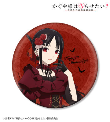 描き下ろしイラスト 四宮かぐや ハロウィンver. BIG缶バッジ