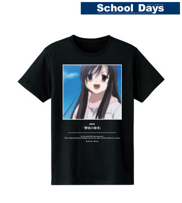鮮血の結末 Tシャツ