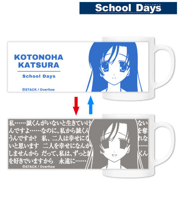 桂 言葉 チェンジングマグカップ