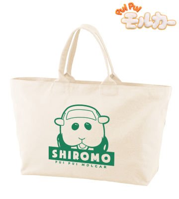 シロモ BIGジップトートバッグ
