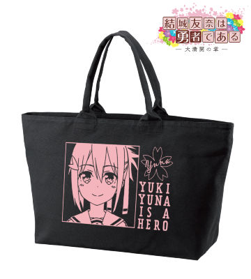 結城友奈 BIGジップトートバッグ