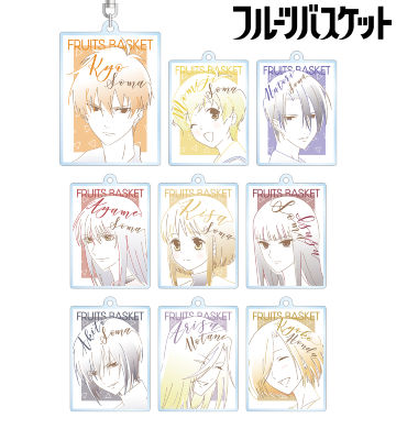全9種セット フルーツバスケット yumtea アクリルキーホルダー フルーツバスケットのコラボ商品一覧 | AMNIBUS(アムニバス)