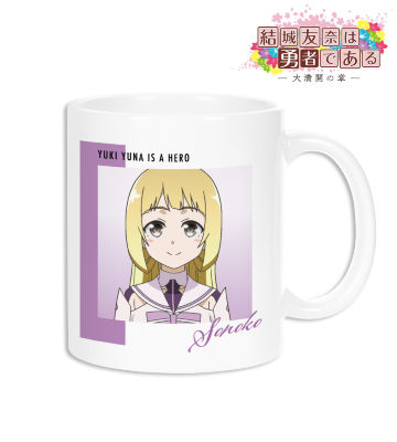 乃木園子 マグカップ