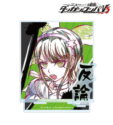 茶柱転子 Ani-Art 第2弾 BIGアクリルスタンド