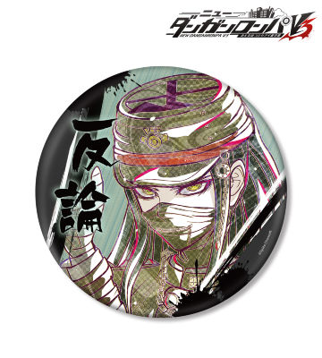 真宮寺是清 Ani-Art 第2弾 BIG缶バッジ