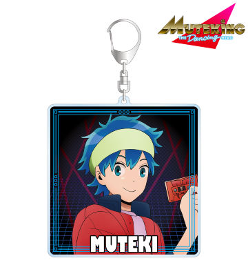 ムテキ BIGアクリルキーホルダー