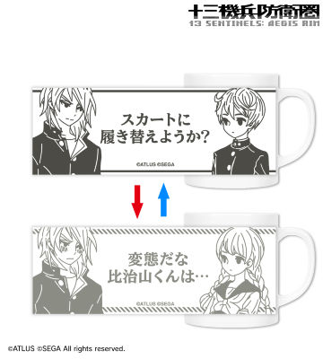 比治山隆俊＆沖野司 チェンジングマグカップ