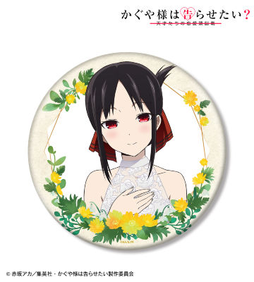 描き下ろしイラスト 四宮かぐや BIG缶バッジ ＜かぐや バースデーver.＞