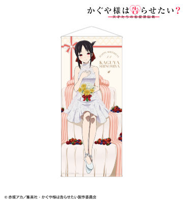 描き下ろしイラスト 四宮かぐや 等身大タペストリー ＜かぐや バースデーver.＞