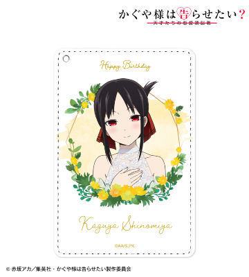描き下ろしイラスト 四宮かぐや 1ポケットパスケース ＜かぐや バースデーver.＞