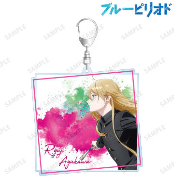 鮎川龍二 BIGアクリルキーホルダー