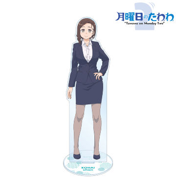 後輩ちゃん BIGアクリルスタンド
