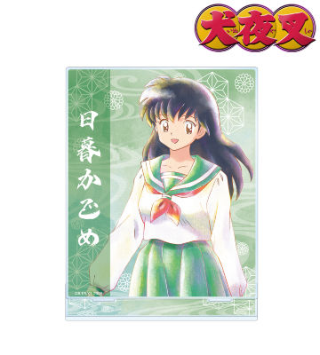 日暮かごめ Ani-Art aqua label BIGアクリルスタンド