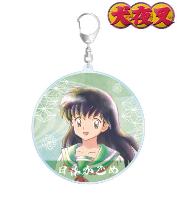 日暮かごめ Ani-Art aqua label BIGアクリルキーホルダー