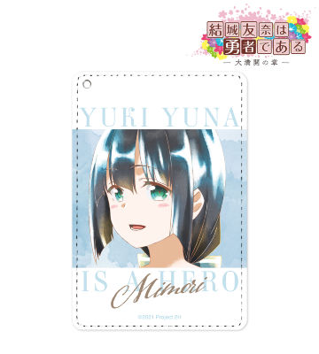 東郷美森 Ani-Art aqua label 1ポケットパスケース