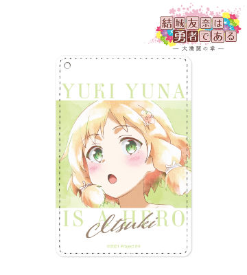 犬吠埼樹 Ani-Art aqua label 1ポケットパスケース