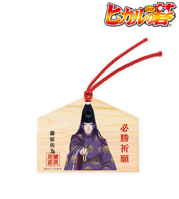 描き下ろしイラスト 藤原佐為 和装対局ver. 必勝祈願 絵馬型 BIGウッドキーホルダー