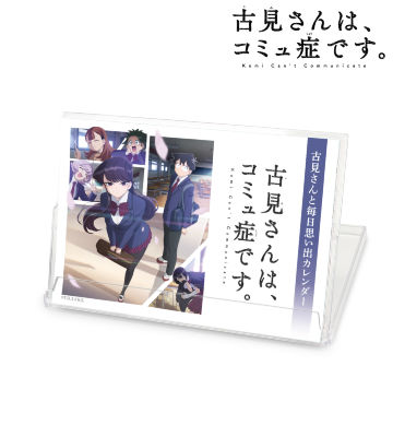 古見さんは、コミュ症です。のコラボ商品一覧 | AMNIBUS(アムニバス)