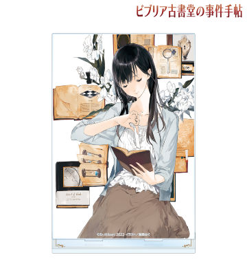 篠川 栞子 BIGアクリルスタンド