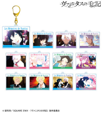 トレーディング 場面写 アクリルキーホルダー