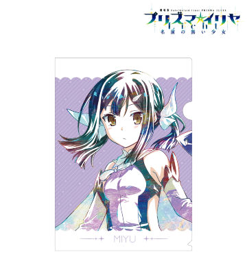 美遊 Ani-Art クリアファイル