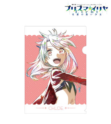 クロエ Ani-Art クリアファイル
