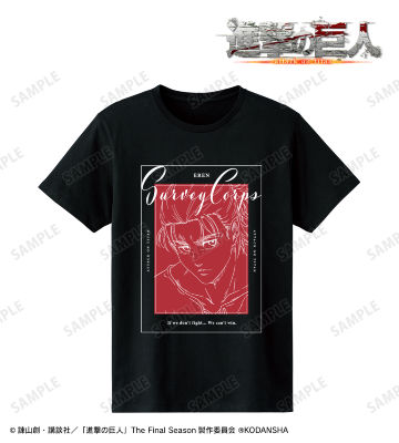 エレン 「戦わなければ勝てない」Tシャツ