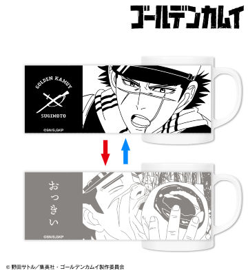 杉元佐一 チェンジングマグカップ