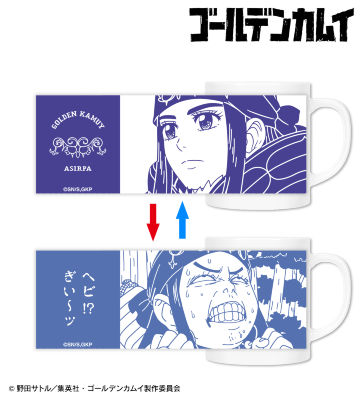 アシㇼパ チェンジングマグカップ