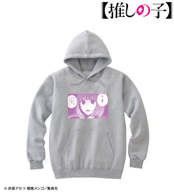 有馬かな 「中二病?そういうの早く卒業しなさいよ・・・」 パーカー