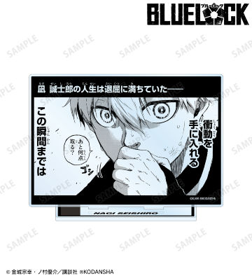 凪 誠士郎 BIGアクリルスタンド