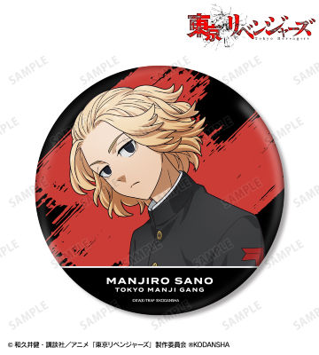 描き下ろしイラスト 佐野 万次郎 応援団服ver. BIG缶バッジ