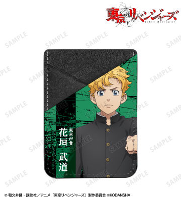 描き下ろしイラスト 花垣 武道 応援団服ver. スマホカードポケット