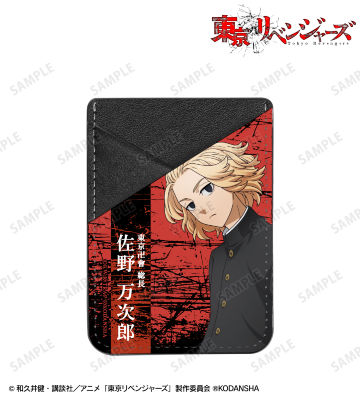 描き下ろしイラスト 佐野 万次郎 応援団服ver. スマホカードポケット