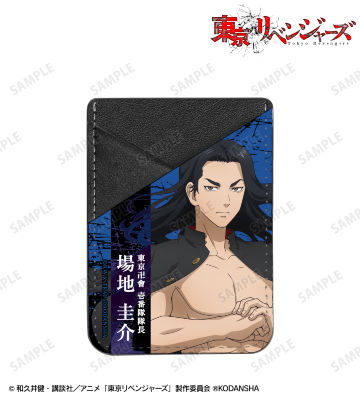 描き下ろしイラスト 場地 圭介 応援団服ver. スマホカードポケット