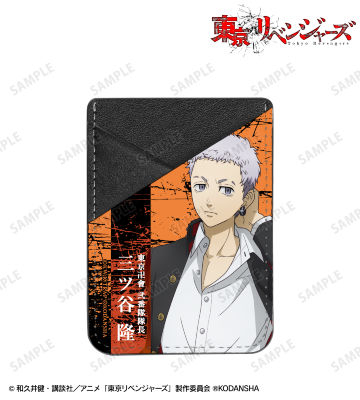 描き下ろしイラスト 三ツ谷 隆 応援団服ver. スマホカードポケット