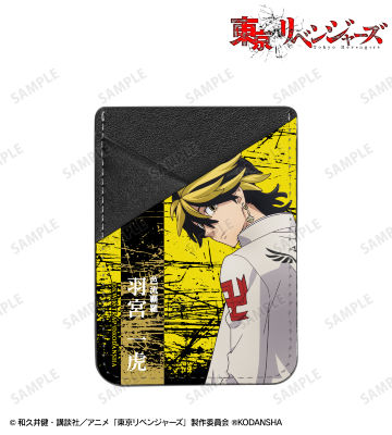 描き下ろしイラスト 羽宮 一虎 応援団服ver. スマホカードポケット