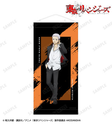 描き下ろしイラスト 三ツ谷 隆 応援団服ver. ミニタペストリー