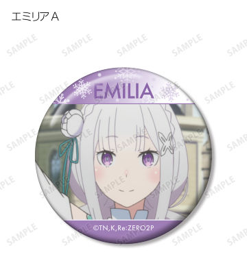 トレーディング エミリア 缶バッジ