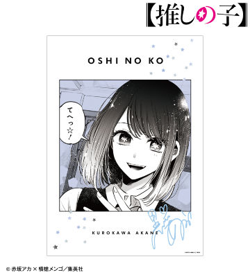 【非売品】最果てのイマ B2 サイズ ポスター 商品一覧ページ | AMNIBUS(アムニバス)