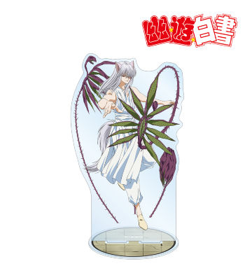 描き下ろしイラスト 妖狐蔵馬 暗黒武術会ver. BIGアクリルスタンド